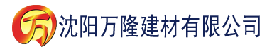 沈阳侠盗飞车游戏建材有限公司_沈阳轻质石膏厂家抹灰_沈阳石膏自流平生产厂家_沈阳砌筑砂浆厂家